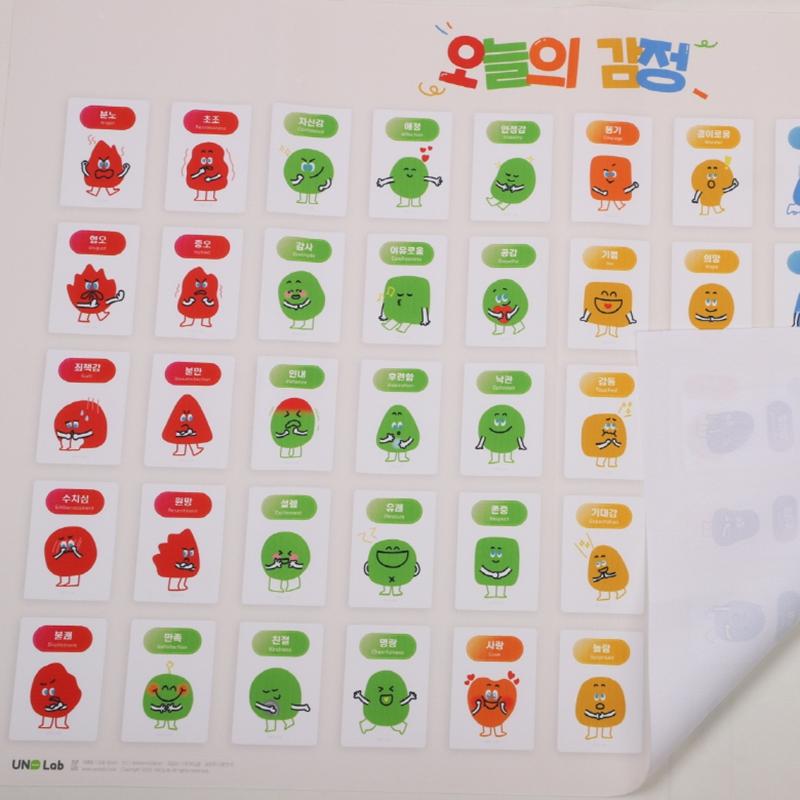 [유노랩] 감정포스터 오늘의감정