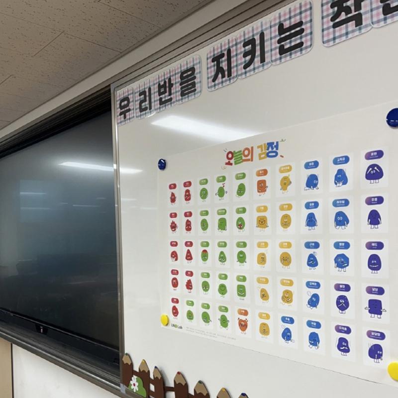 [유노랩] 감정포스터 오늘의감정