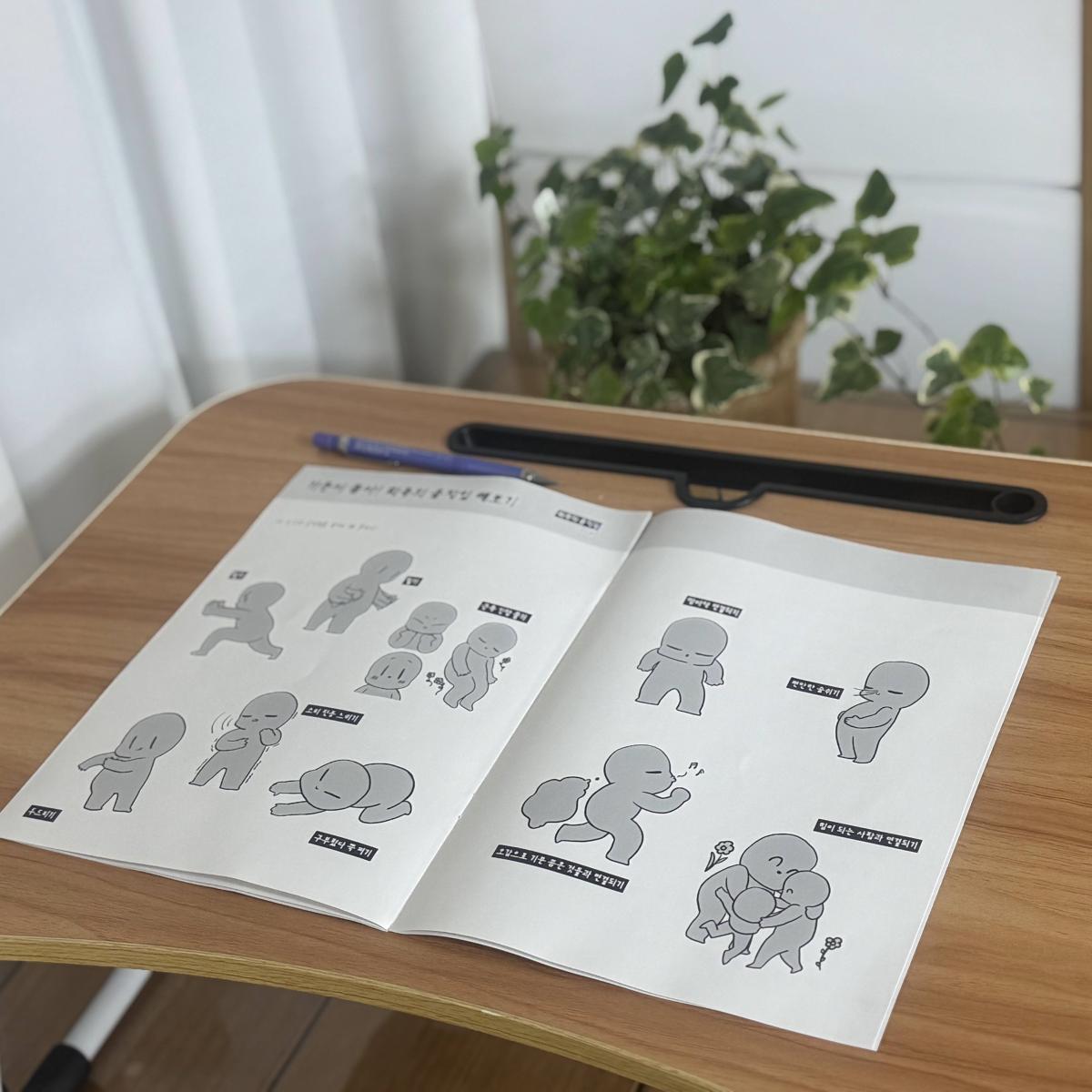 움직여 봐, 기분이 좋아. 워크시트(6권), 심리 안정화를 위한 활동지 세트