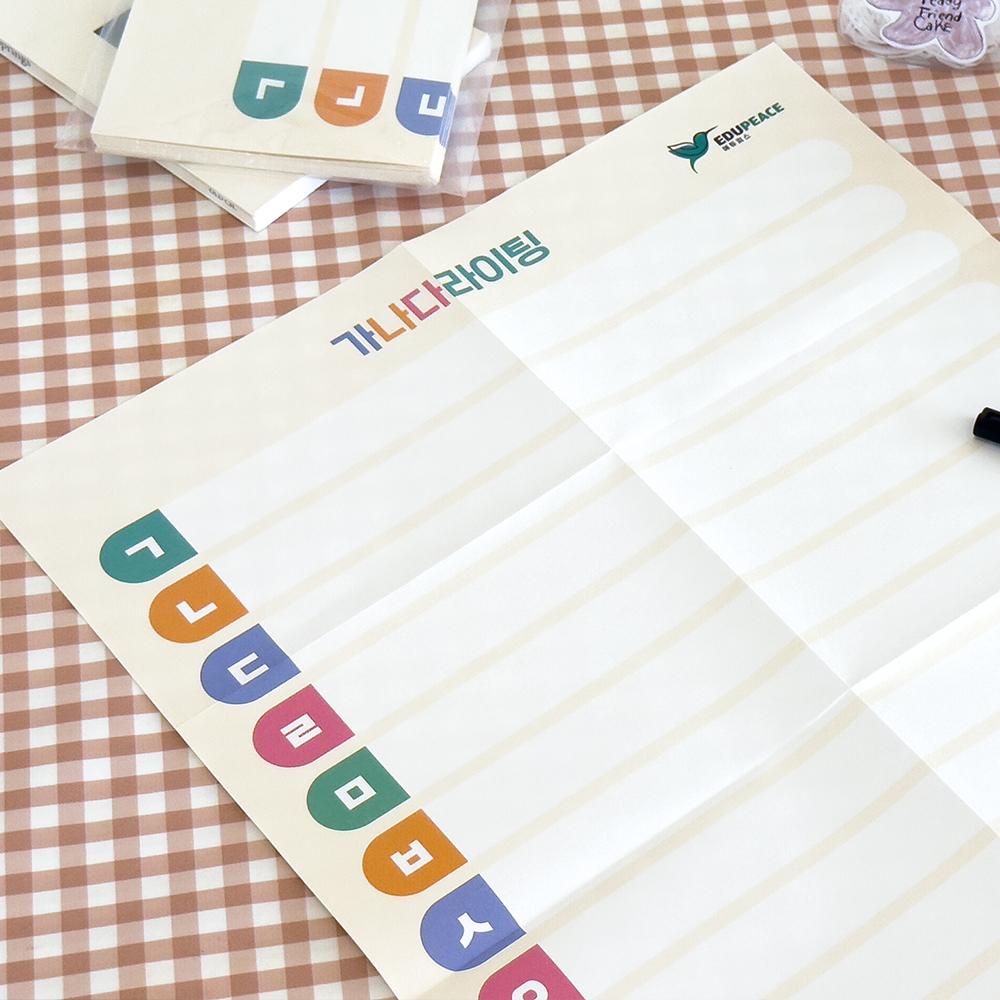 에듀피스 A2 가나다라이팅 워크시트 (10장set)