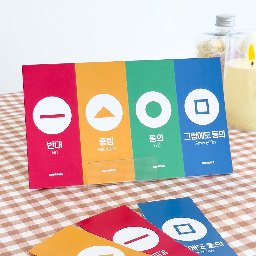 에듀피스 신호등카드 (소)
