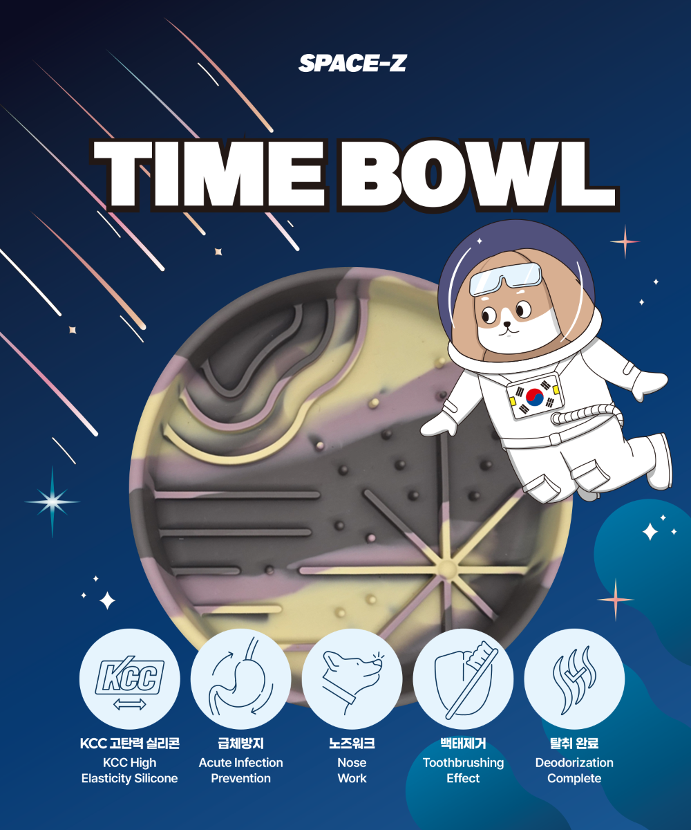 애니먼 space-z 강아지 고양이 실리콘 슬로우식기 타임볼 머큐리 시리즈