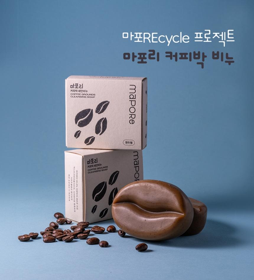 마포리 커피박 세안비누-백의민족-차세대 판로플랫폼 스토어(STORE) 36.5
