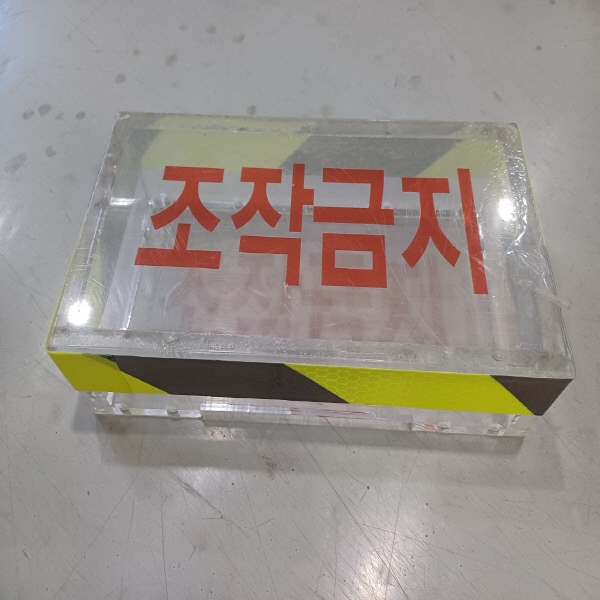 아크릴커버 PC커버  접근금지커버  촉수금지커버  아크릴함 -(주)화전산업-차세대 판로플랫폼 가치장터