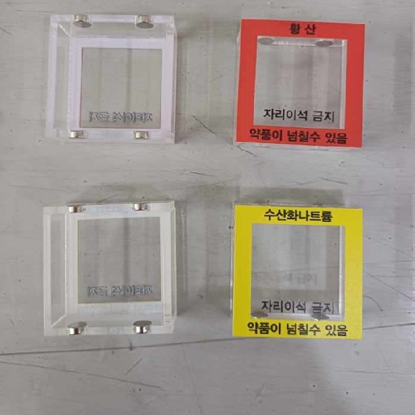 아크릴커버 PC커버  접근금지커버  촉수금지커버  아크릴함 -(주)화전산업-차세대 판로플랫폼 가치장터