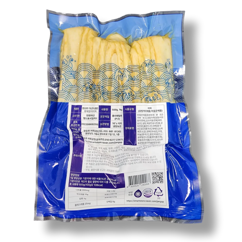 [거제 장승포어묵] 황제장어어묵, 사각어묵, 꼬치물어묵, 어묵바, 프리미엄수제어묵-장승포마을관리사회적협동조합-차세대 판로플랫폼 스토어(STORE) 36.5