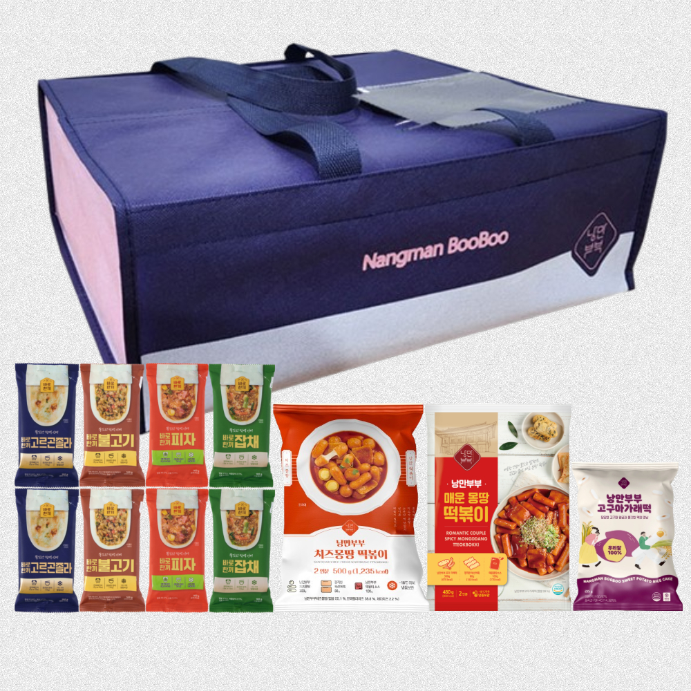 [낭만부부] 연말 선물세트 온기가득 한끼세트