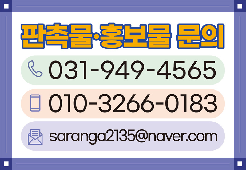 쇼핑백 주문 제작 / 맞춤 제쟉 / 인쇄 기념품 홍보물