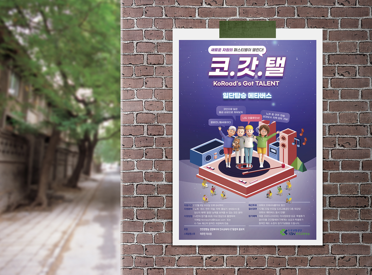 포스터 전단지 주문제작 / 전문 디자인팀 / 모든 책자 인쇄물 맞춤제작