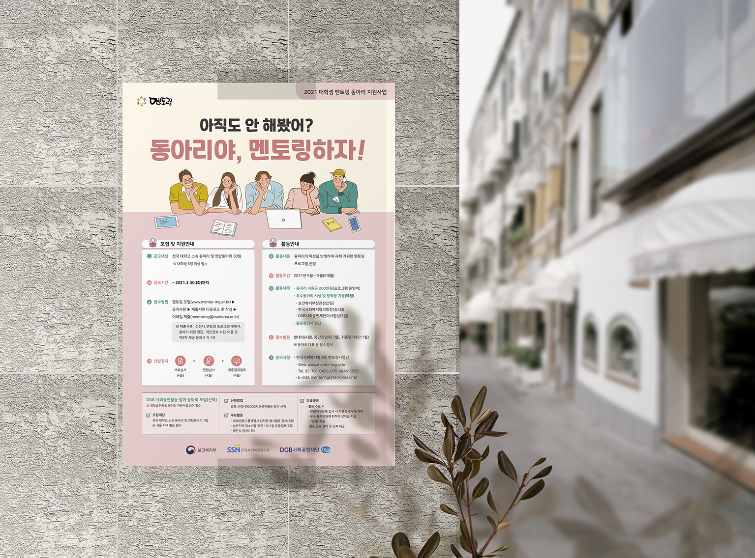 포스터 전단지 주문제작 / 전문 디자인팀 / 모든 책자 인쇄물 맞춤제작