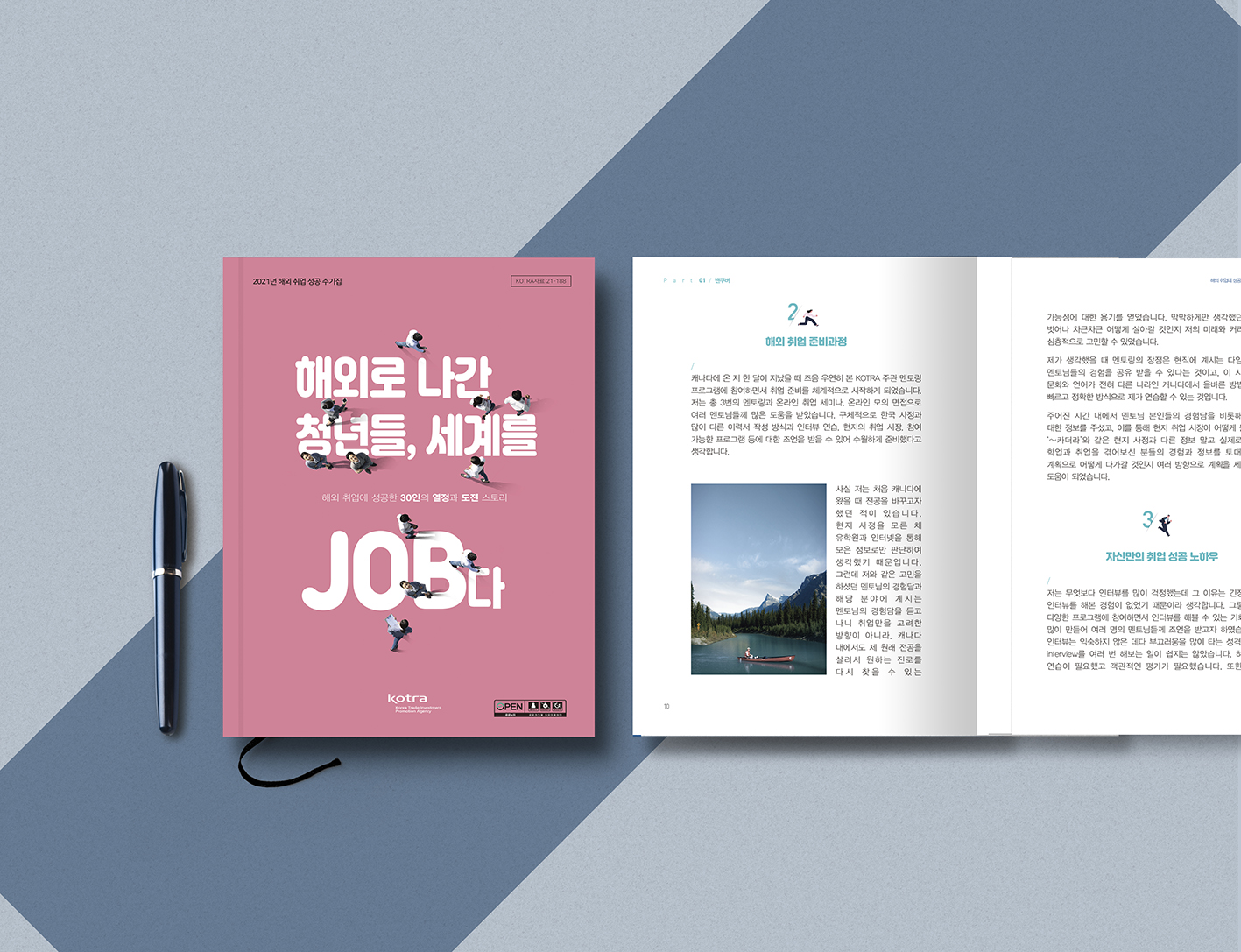 책자 단행본 주문제작 / 전문 디자인팀 / 모든 책자 인쇄물 맞춤제작