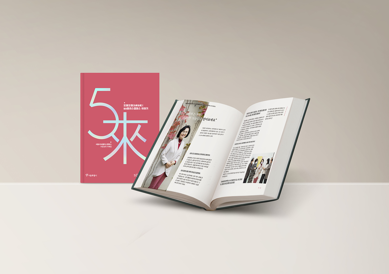 책자 단행본 주문제작 / 전문 디자인팀 / 모든 책자 인쇄물 맞춤제작