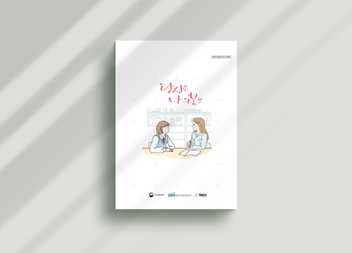 책자 단행본 주문제작 / 전문 디자인팀 / 모든 책자 인쇄물 맞춤제작