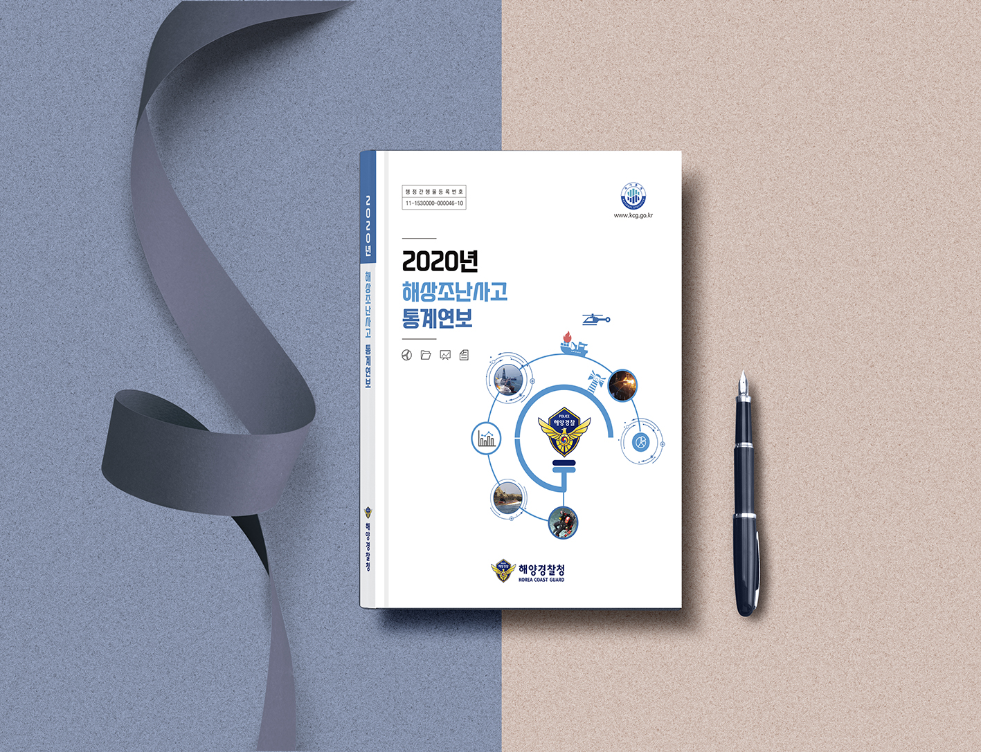 보고서 주문제작 / 전문 디자인팀 / 모든 책자 인쇄물 맞춤제작