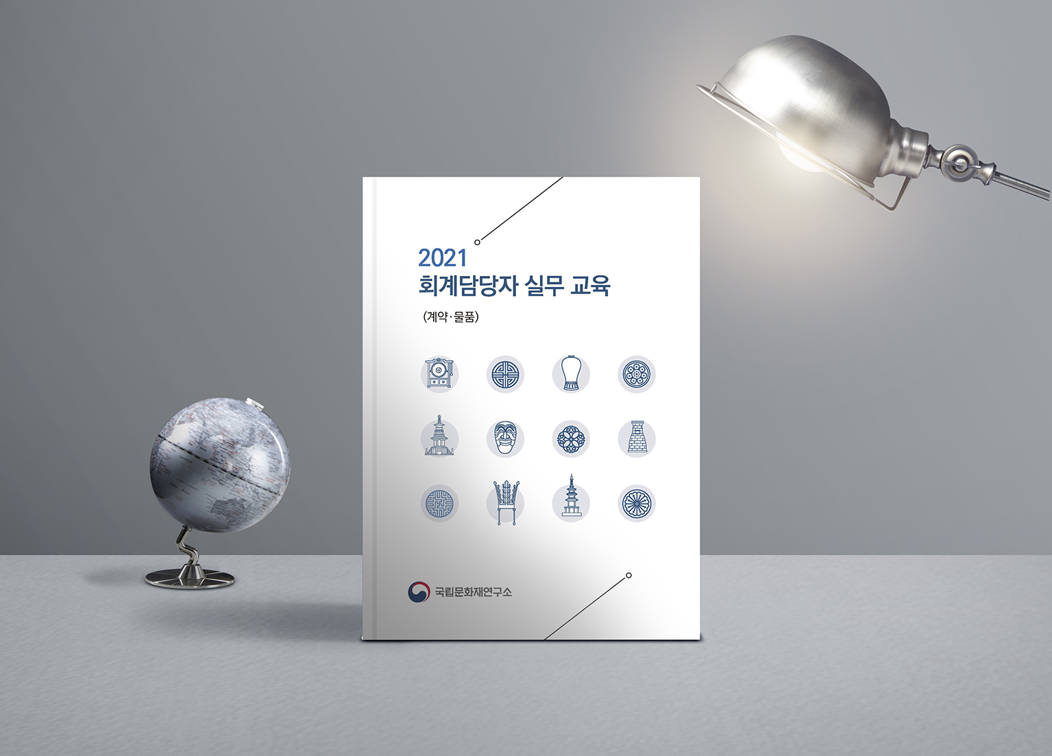 보고서 주문제작 / 전문 디자인팀 / 모든 책자 인쇄물 맞춤제작