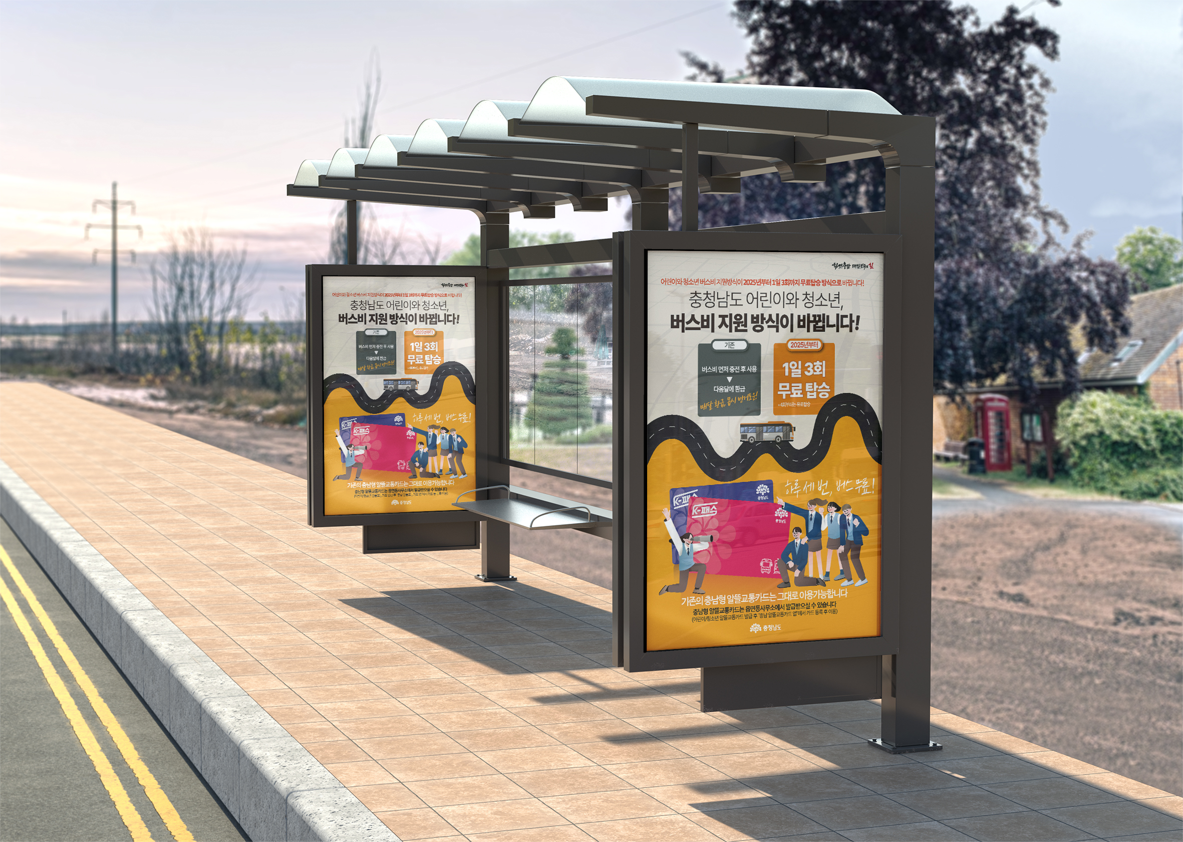 [사회적협동조합 우리동네] 포스터 디자인-사회적협동조합우리동네-차세대 판로플랫폼 가치장터
