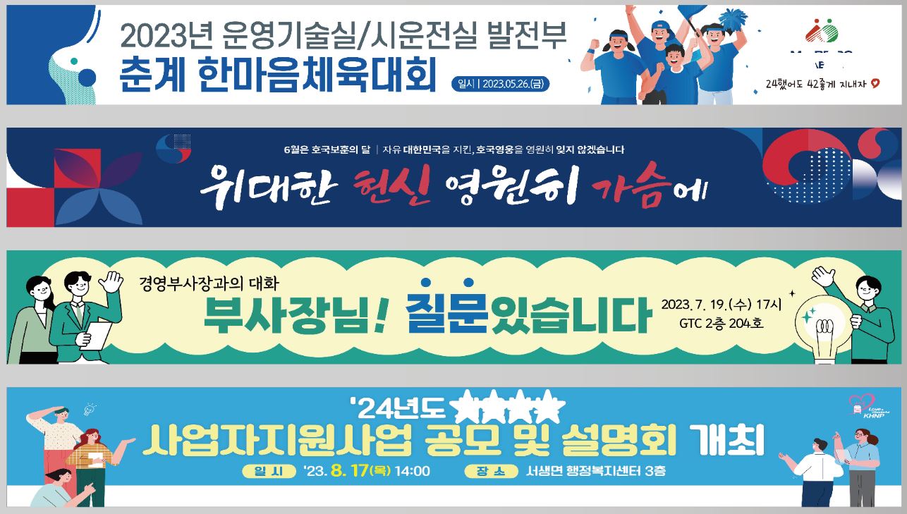 현수막 (디자인 포함)