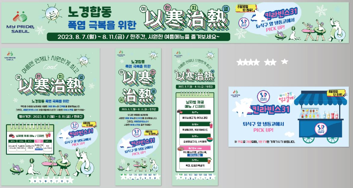 현수막 (디자인 포함)