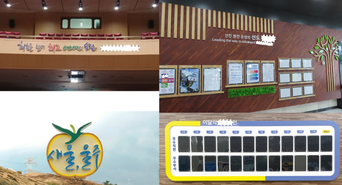 조형물,간판,전시물,전시대-주식회사 사인몰-차세대 판로플랫폼 스토어(STORE) 36.5