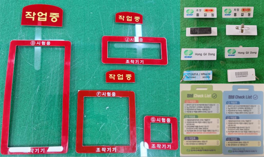 명찰,명패,기기명패,밸브명패,자석명패,자리명패