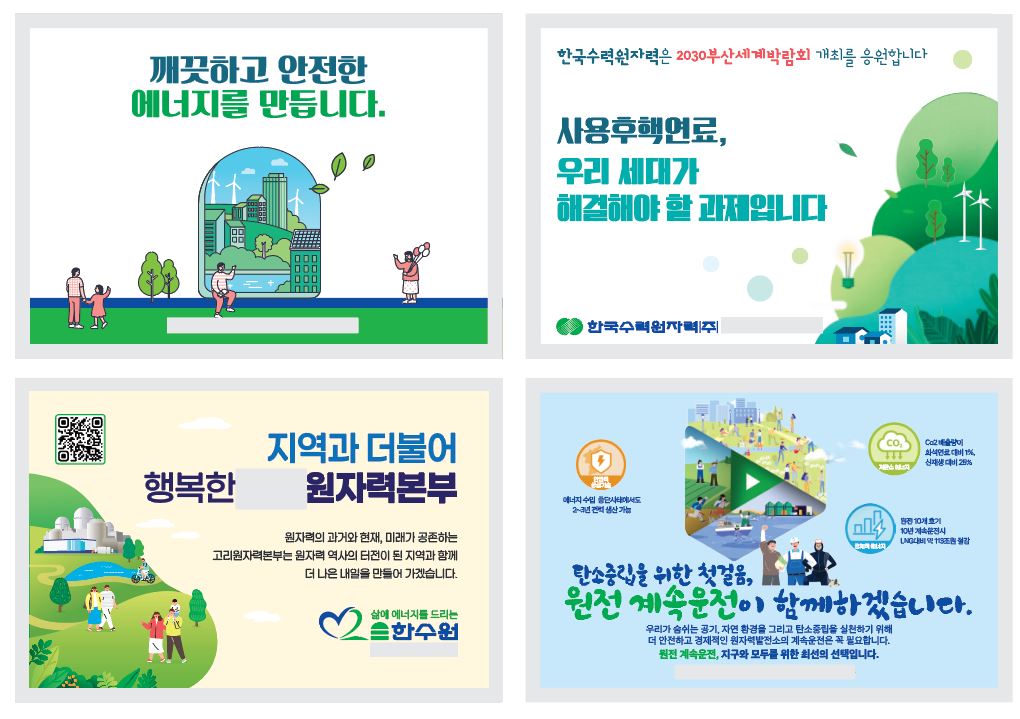 모바일소식지, 버스,택시,지하철내 홍보이미지, 각종 SNS용 홍보 이미지