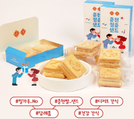 로컬베이커리소풍 쌀로 만든 춘천청춘샌드 (2개입)