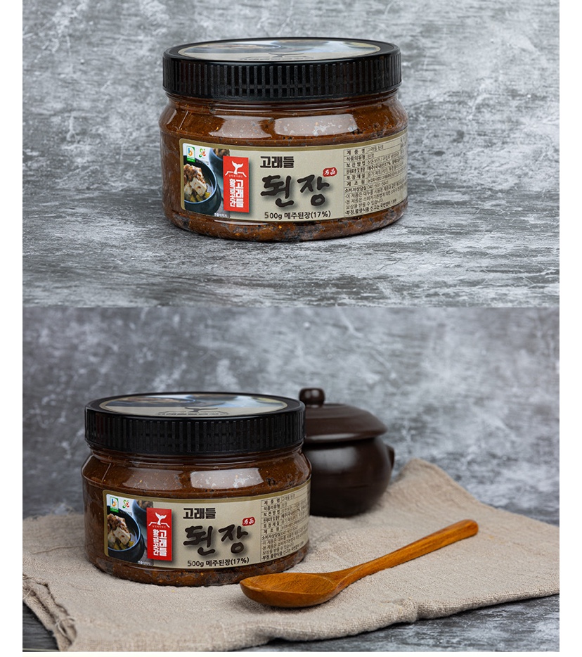 고래들 전통 된장