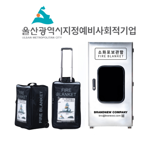 질식소화포 FB-AR-1400-brn