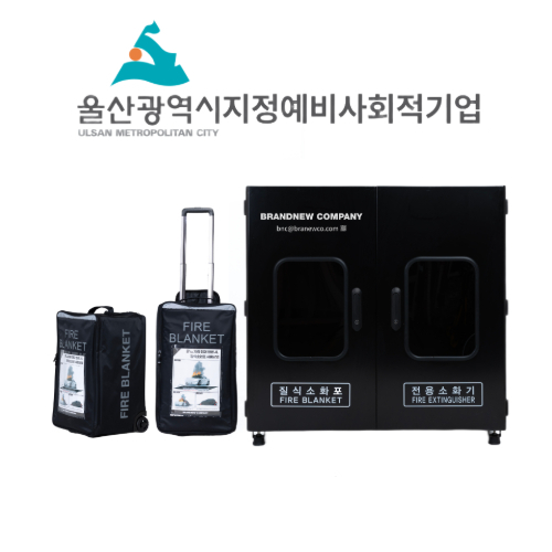 질식소화포 FB-AR-1400-brn-주식회사브랜드뉴컴퍼니-차세대 판로플랫폼 가치장터