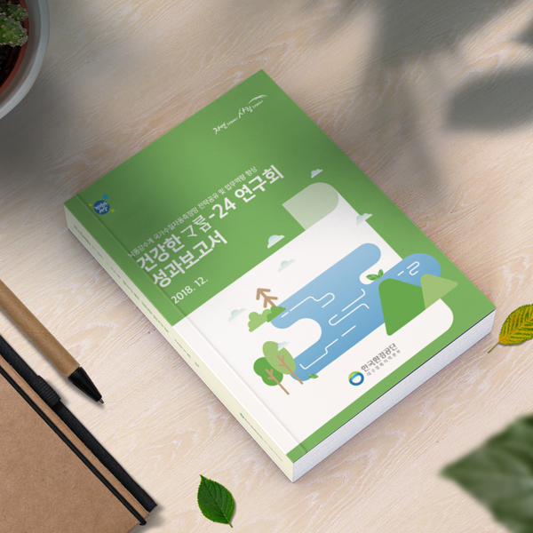 책자, 보고서, 간행물