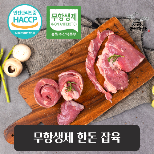 [승혜축산]무항생제 한돈 잡육 500g 냉장육