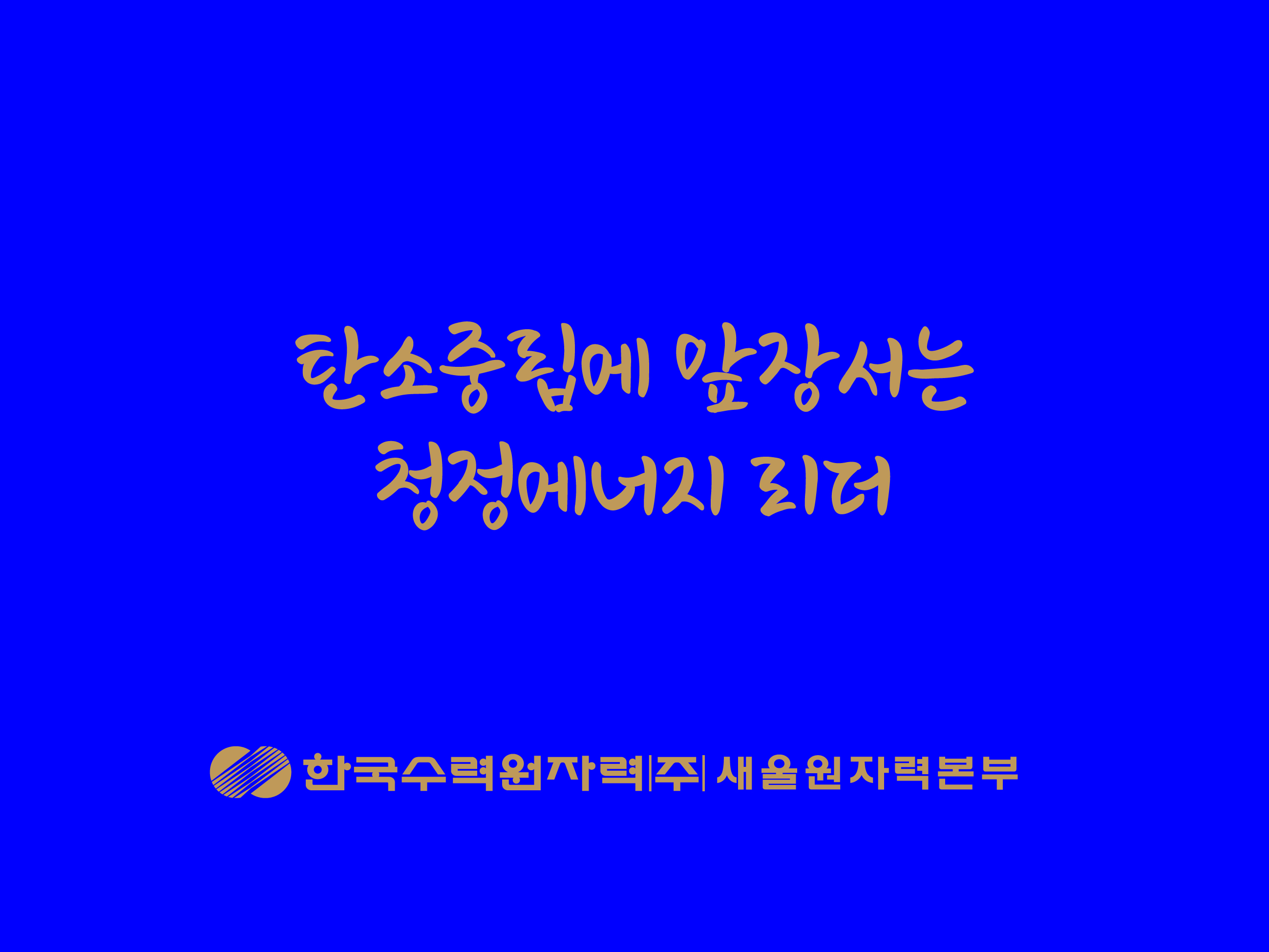 방문사진기념앨범-해냄기획사회적협동조합-차세대 판로플랫폼 가치장터