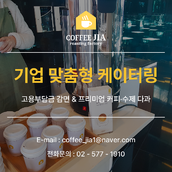 전국 케이터링 서비스