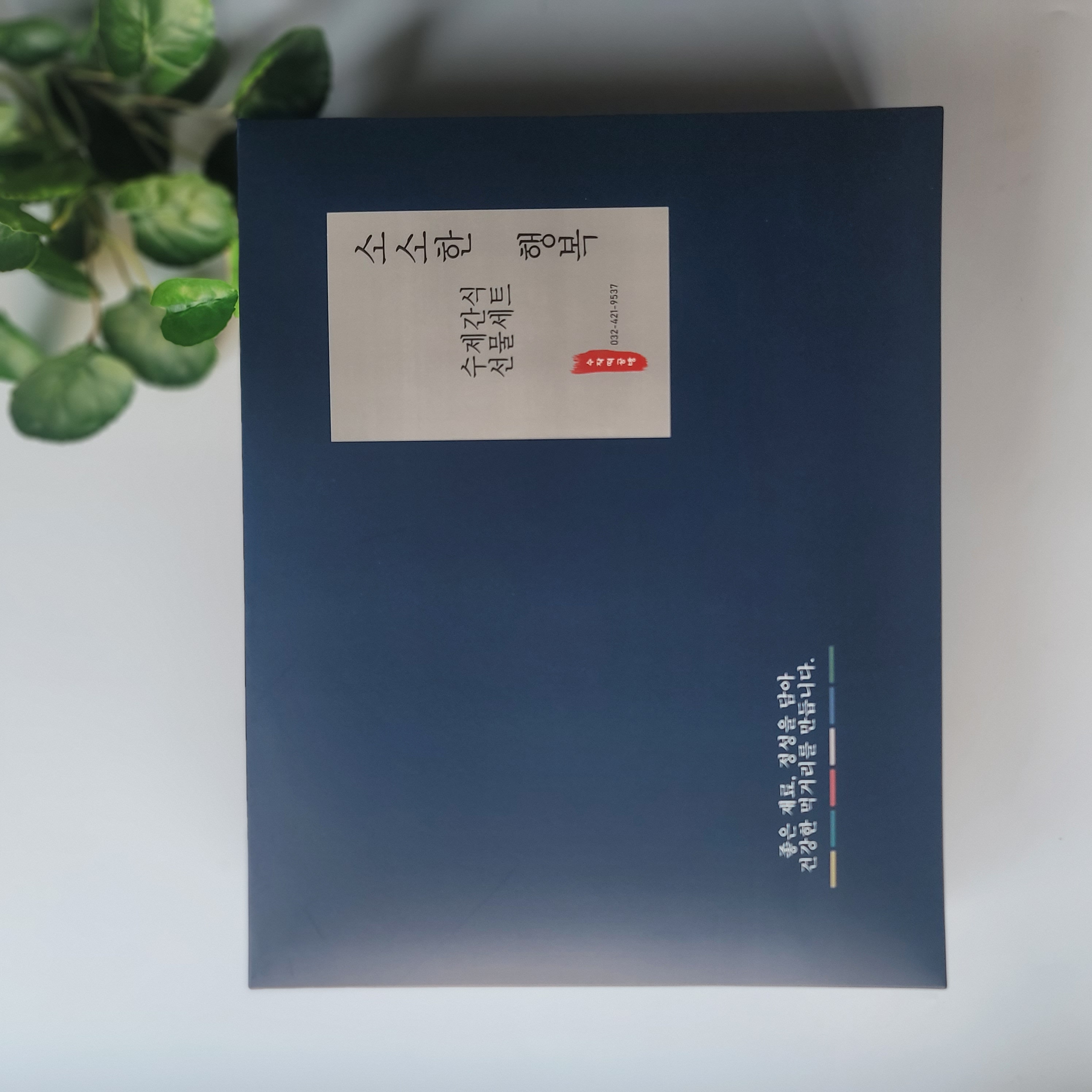 [수작떡공방]한식디저트세트 수작2호-(주)수작떡공방-차세대 판로플랫폼 스토어(STORE) 36.5