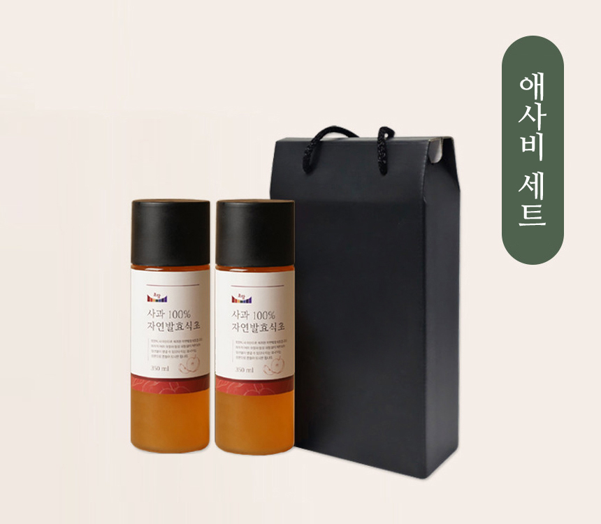 애사비 (사과100% 자연 발효 사과식초) 명절 선물세트