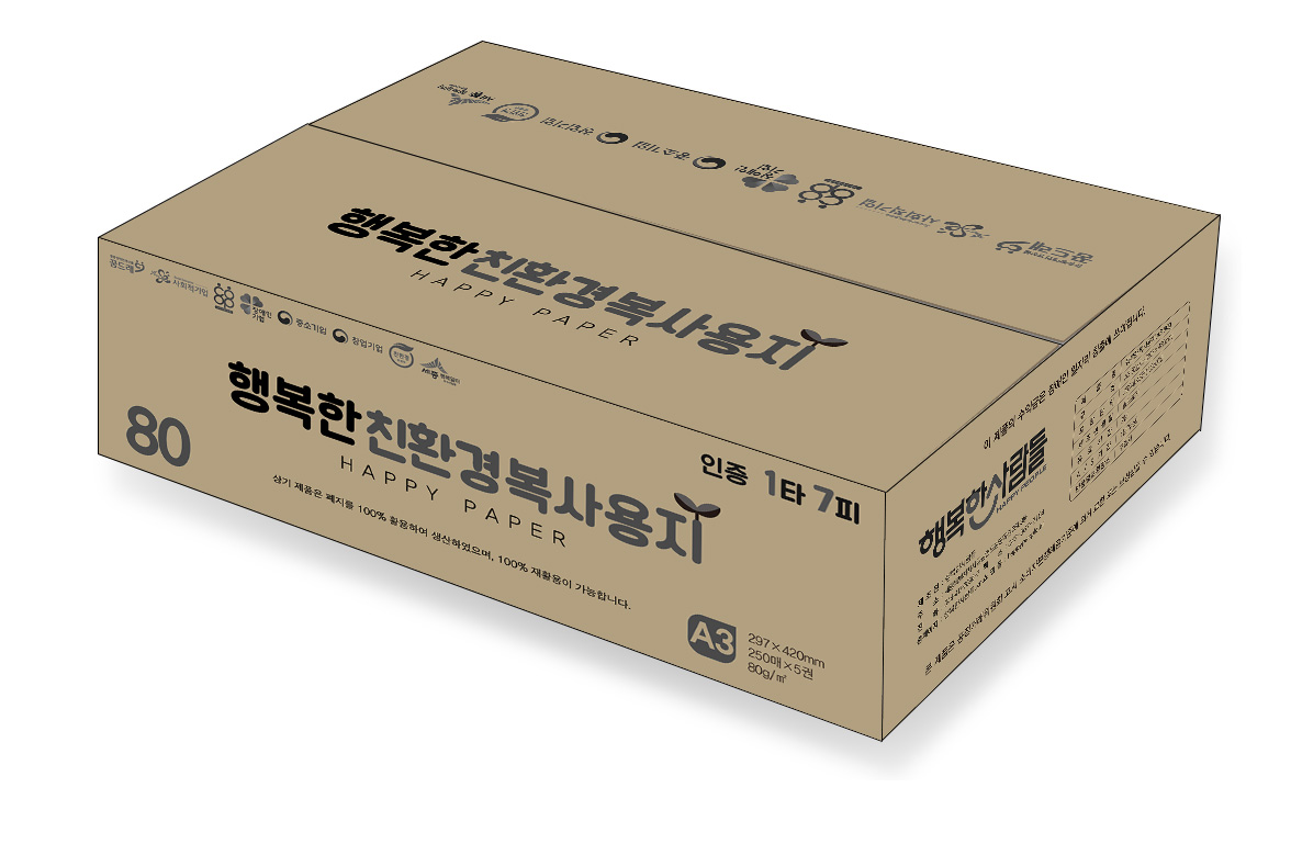행복한친환경복사용지 A3 80g
