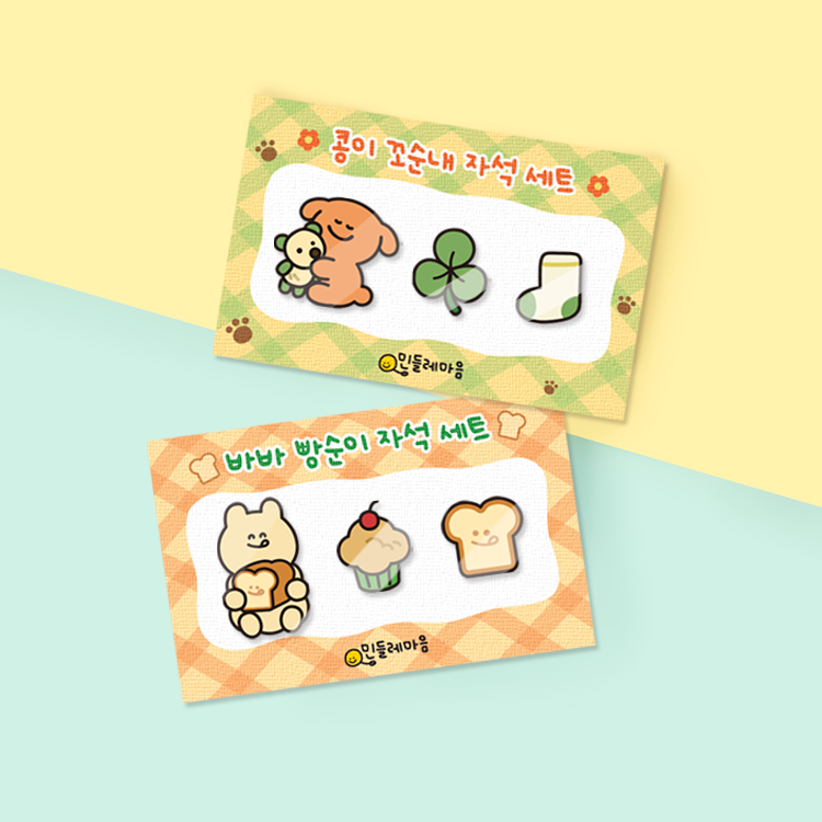 미니 자석 세트 (3pcs)