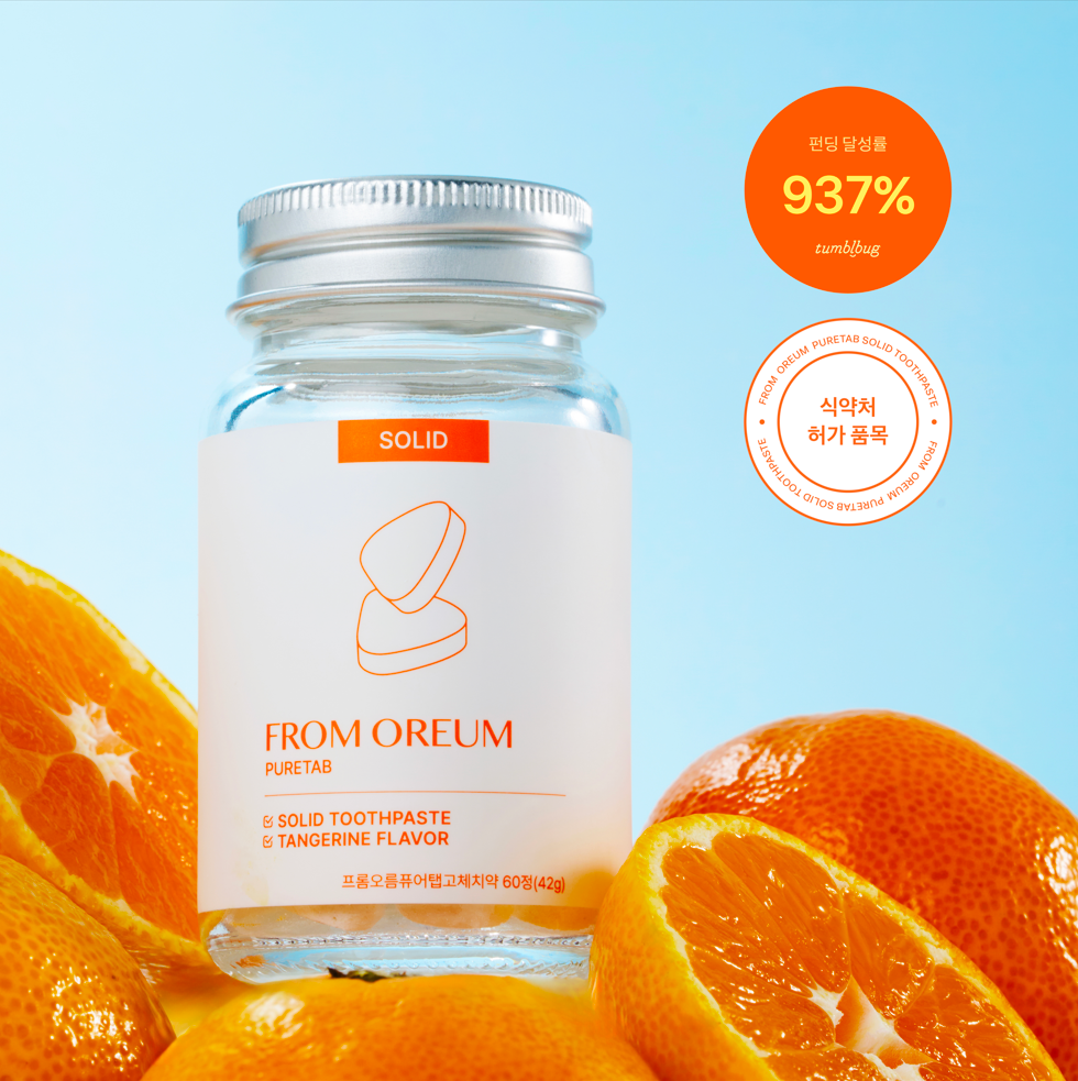 프롬오름 퓨어탭 감귤향 고체치약 본품 60정