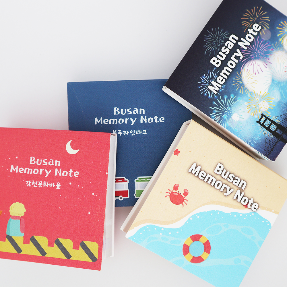 부산 메모리 노트