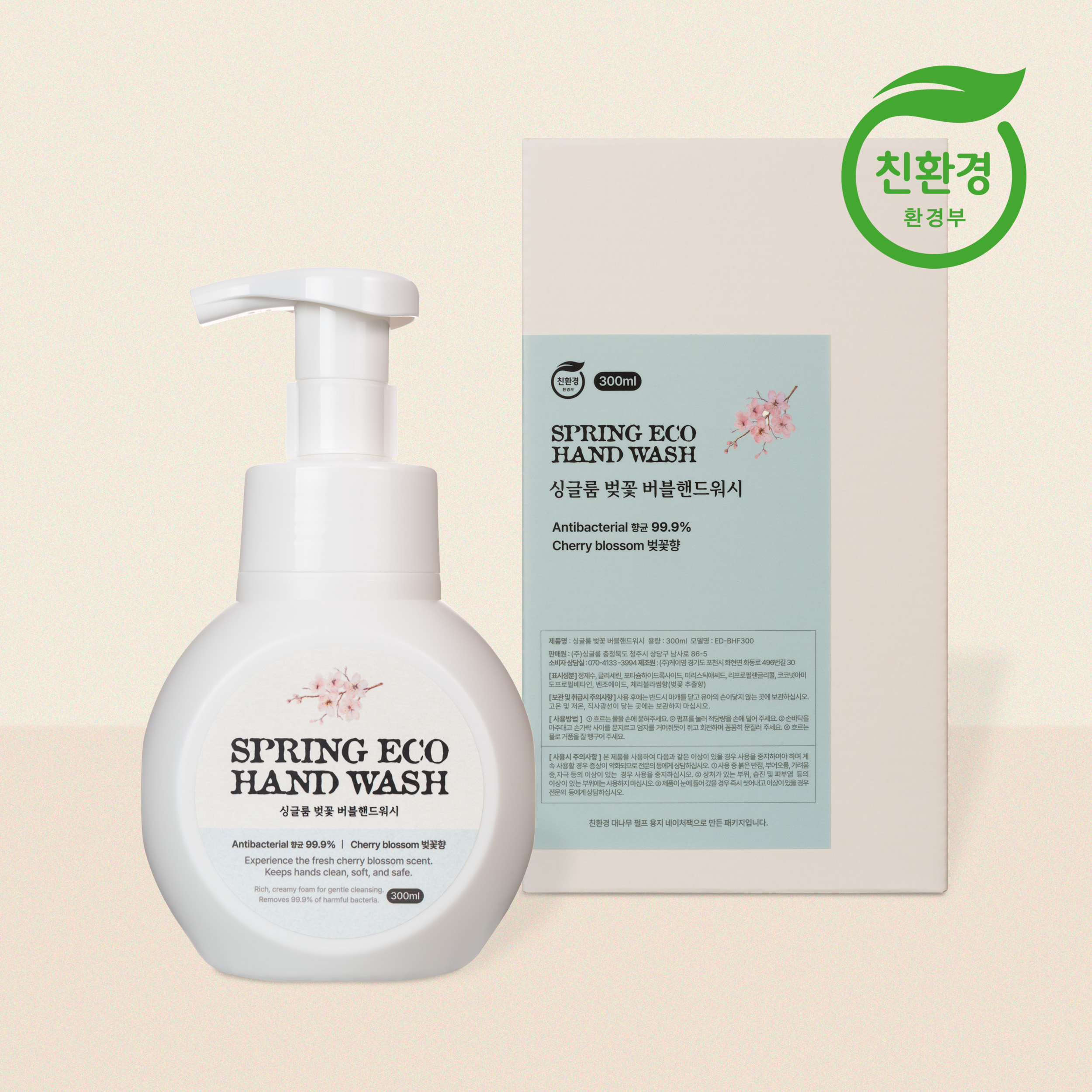 싱글룸 벚꽃향 버블 핸드워시 300ml