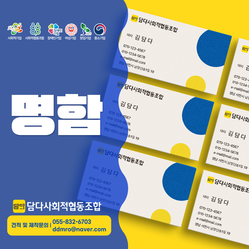 담다 제본,책자,보고서,디자인,편집,출력 인쇄-담다사회적협동조합-차세대 판로플랫폼 가치장터