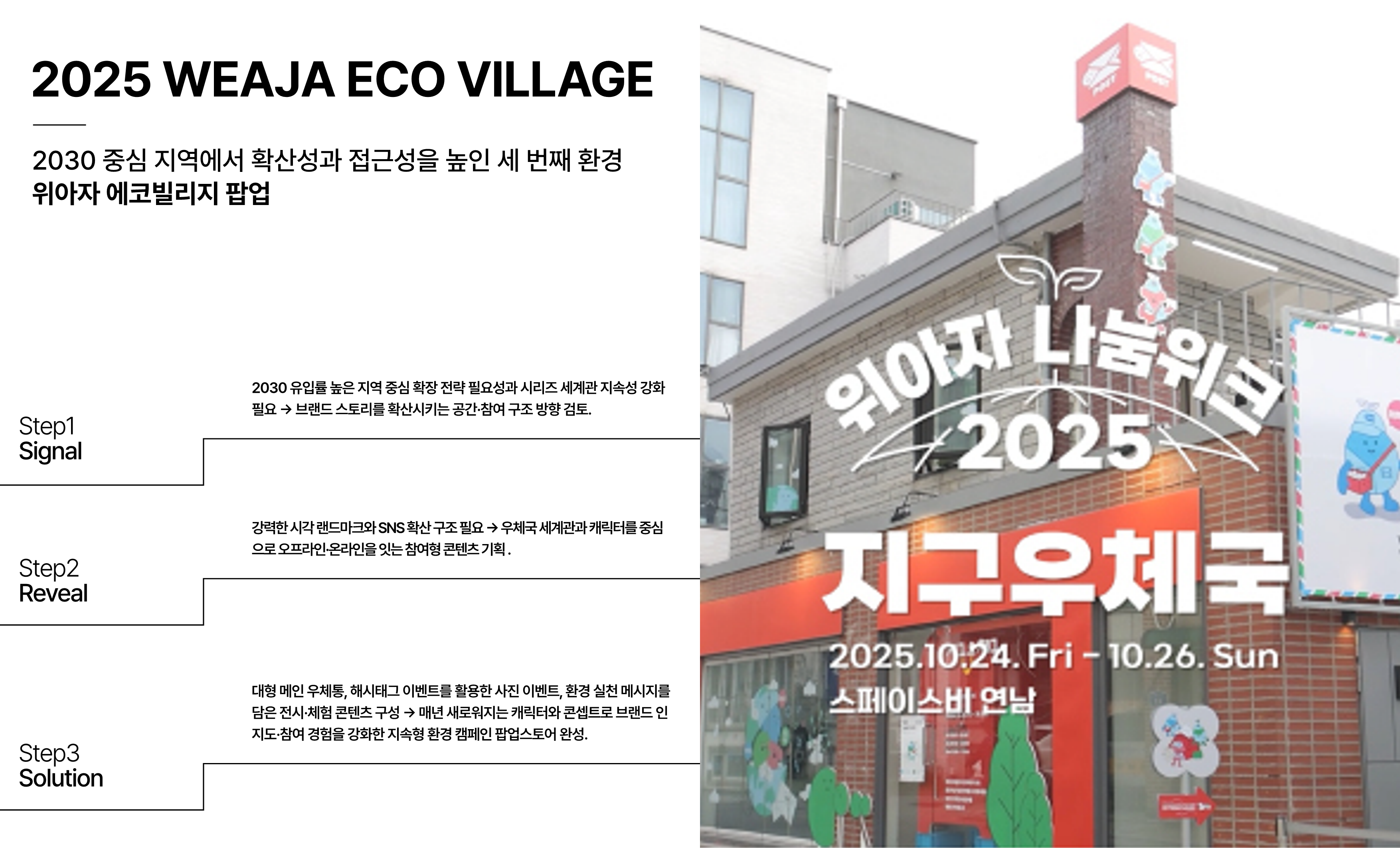 BTL / 축제·행사 / 전시 / 팝업 기획 운영-주식회사 다이버스-차세대 판로플랫폼 가치장터
