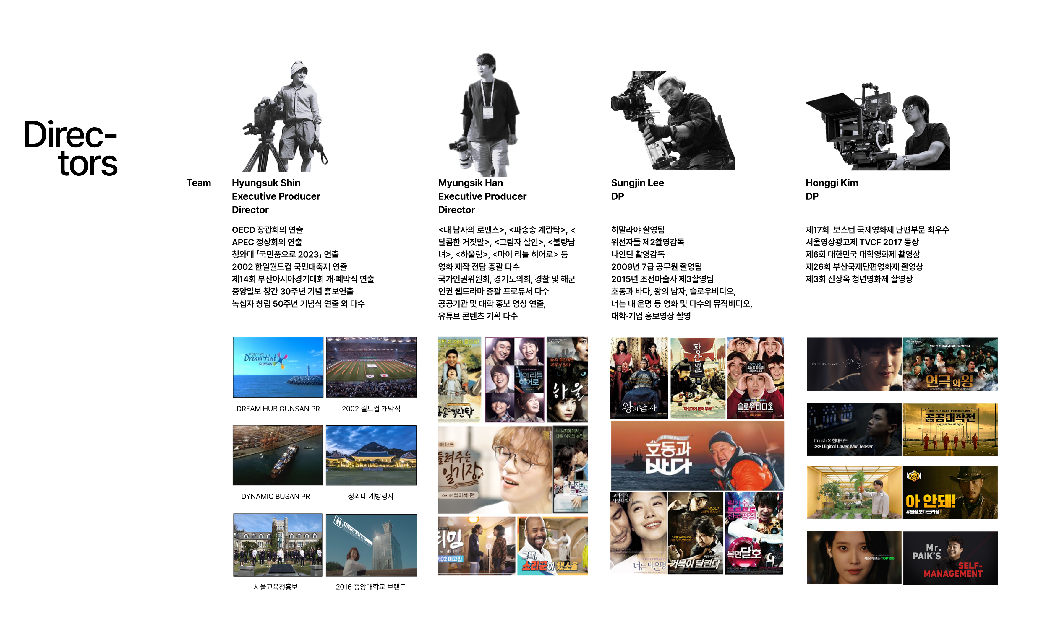 영상기획 / 홍보 광고 / 콘텐츠 기획