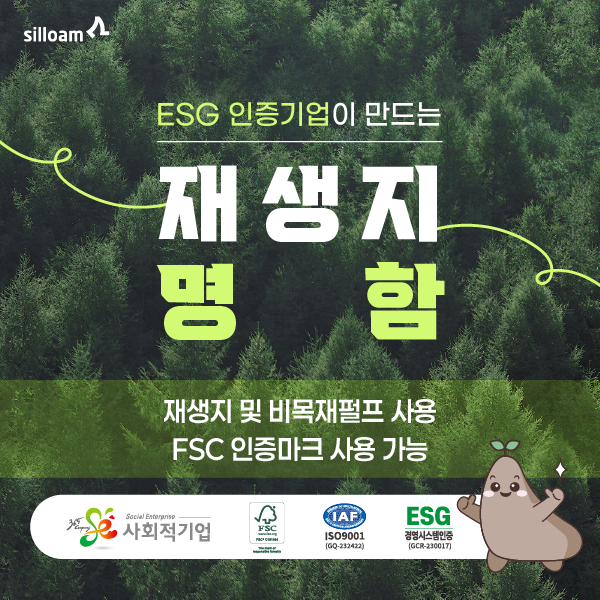 재생지 명함