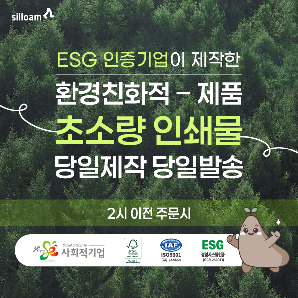 재생지 명함-(주)실로암광고기획-차세대 판로플랫폼 가치장터
