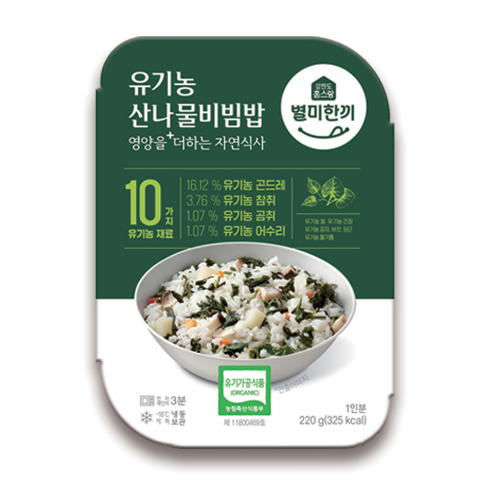 유기농 산나물비빔밥