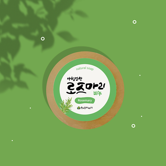 수제 허브 비누 4종 선물 세트 힐링테라피