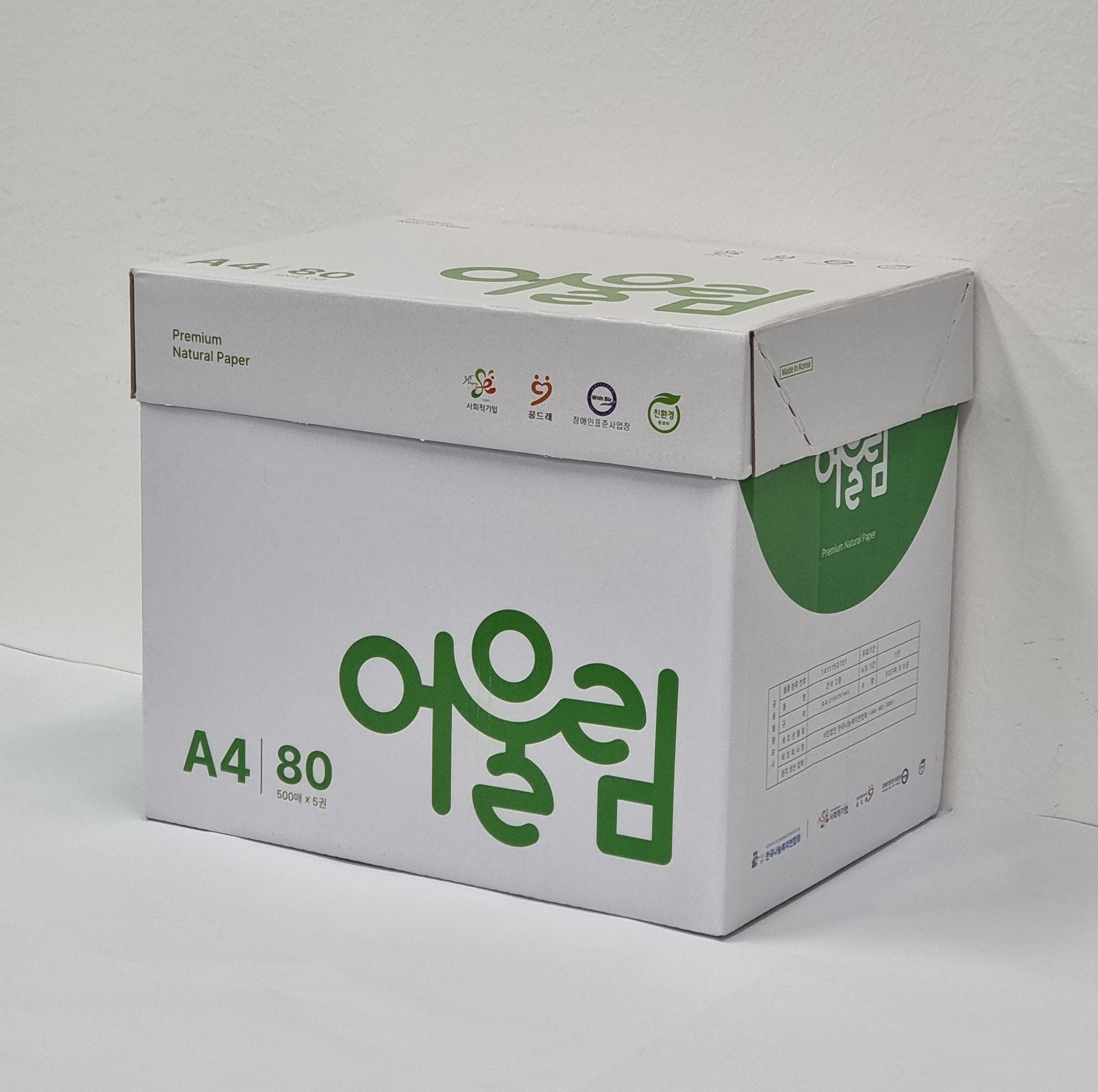  어울림 친환경복사용지(80g), 재생, A4, 80g/㎡, 2500매(500매×5권)/상자-(사)한국나눔복지연합회 아이씨티사업소-차세대 판로플랫폼 가치장터