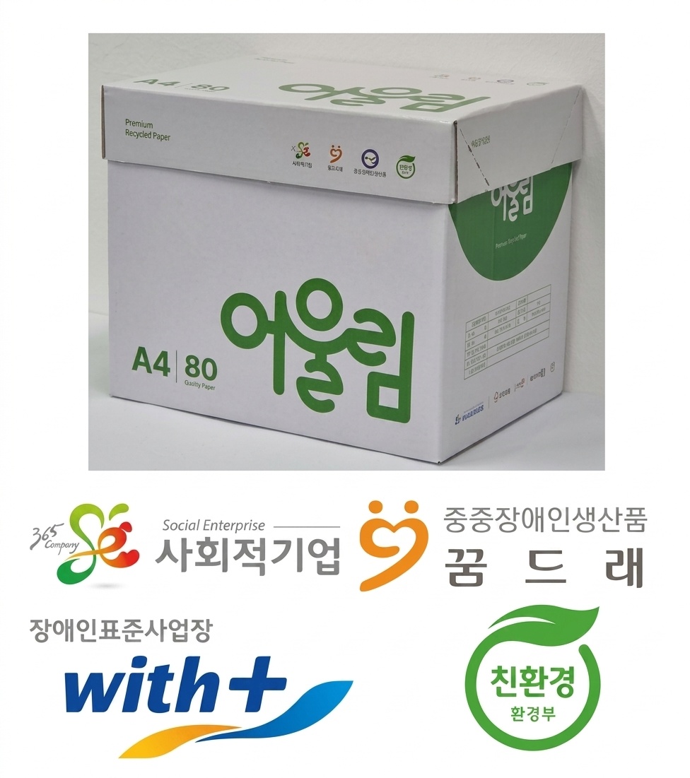  어울림 친환경복사용지(80g), 재생, A4, 80g/㎡, 2500매(500매×5권)/상자