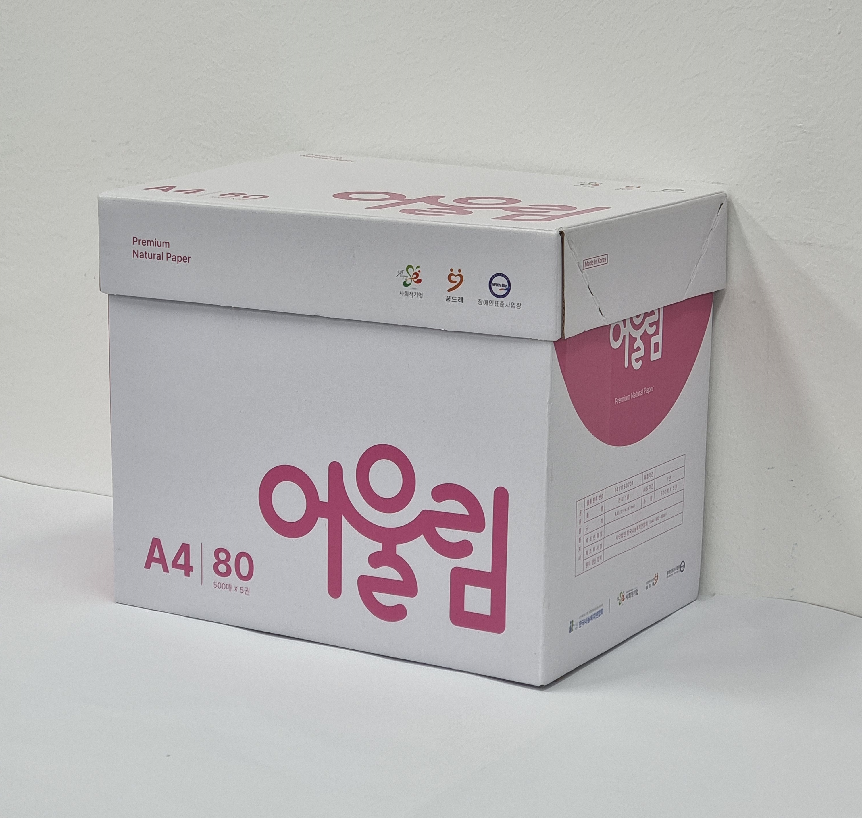 어울림 일반, A4, 80g/㎡, 500매×5권/상자-(사)한국나눔복지연합회 아이씨티사업소-차세대 판로플랫폼 가치장터